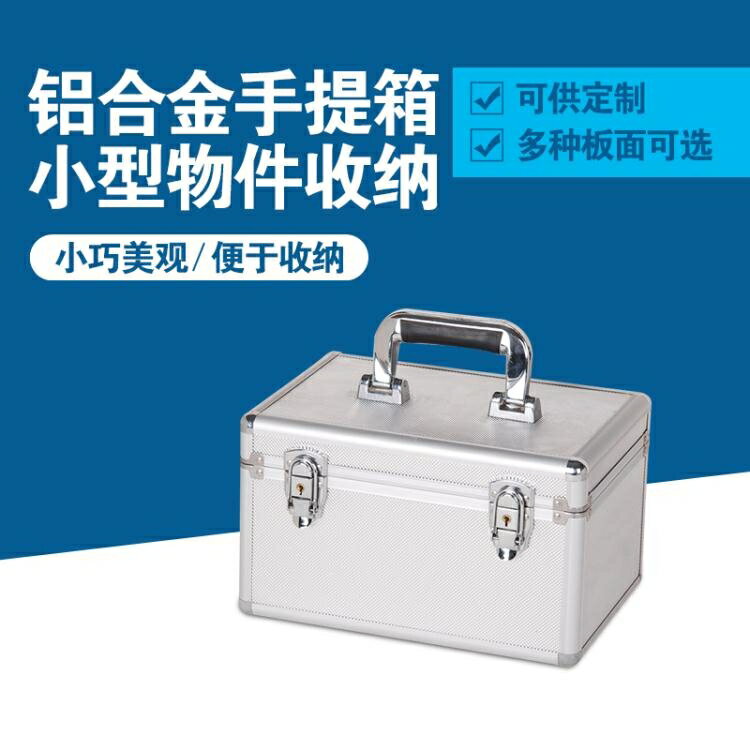 小號鋁合金手提箱 防震包裝展示箱 五金工具收納箱 鋁箱定製WD