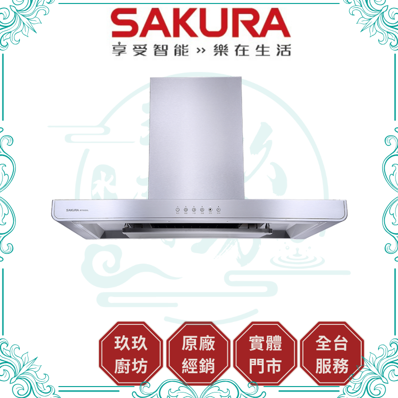 【點數10%回饋】【送基本安裝】櫻花SAKURA R7765S 歐化除油煙機 環吸系列 倒T式 圓弧機身 直吸馬達 智能除味 金屬按鍵 油煙機 廚房