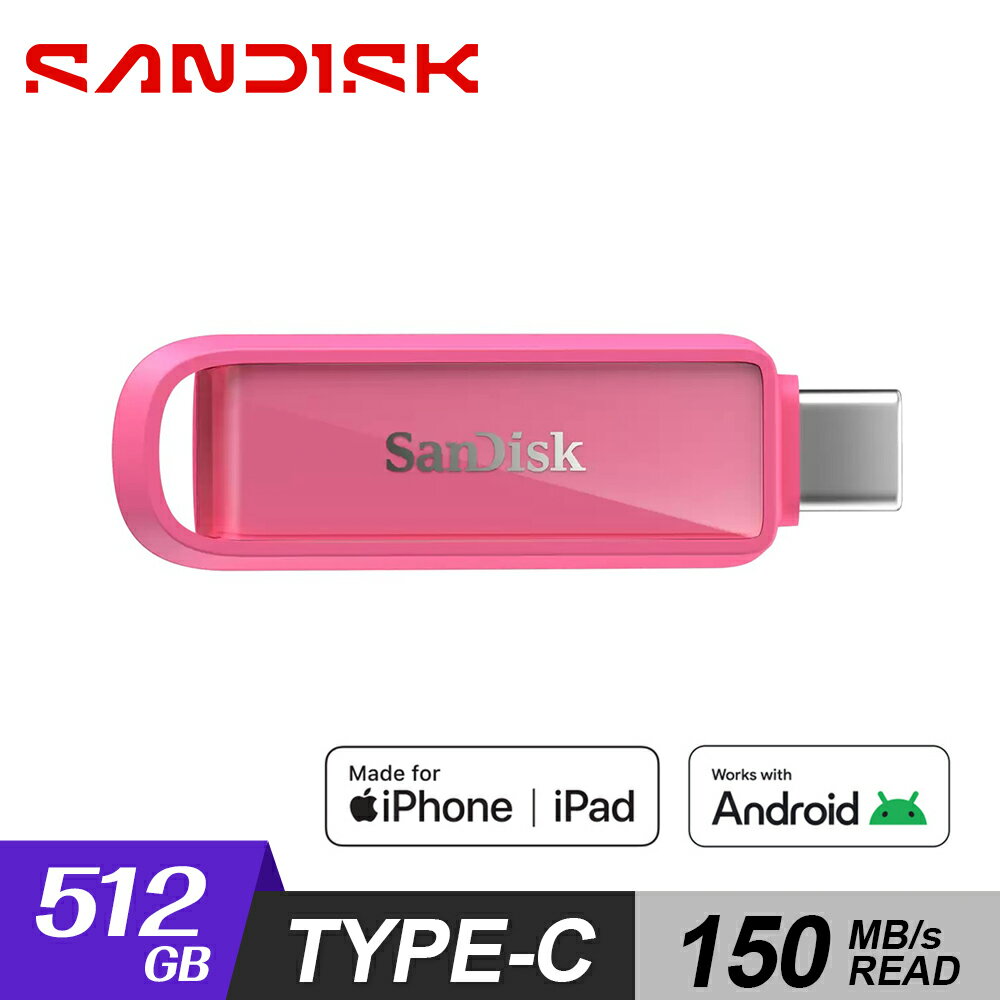 【SanDisk】512GB Phone Drive Type-C 隨身碟 海星粉【三井3C】
