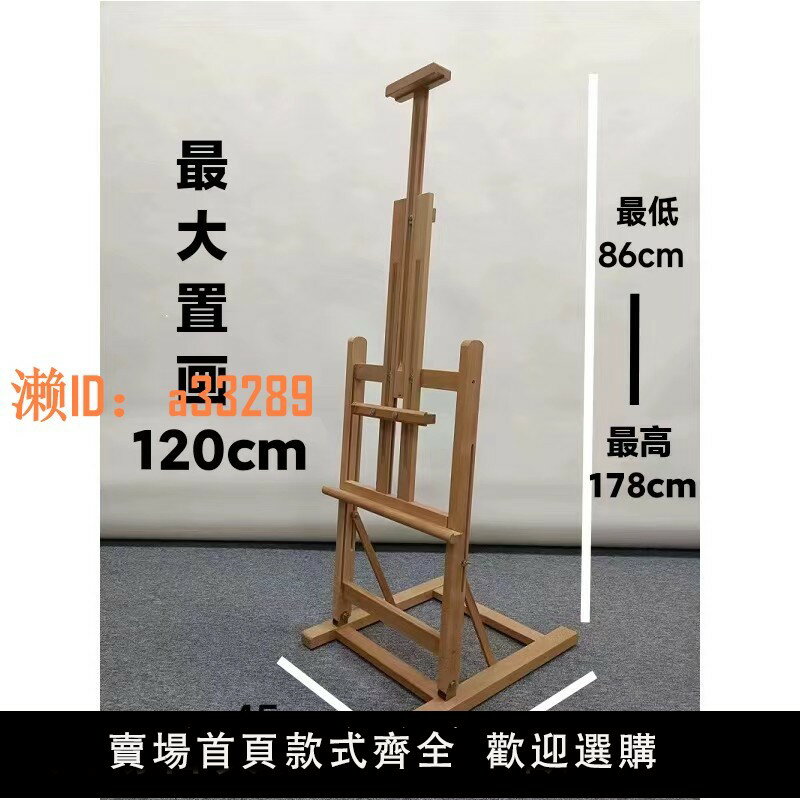 【可開發票】桌面大畫架臺式櫸木製畫架4開2開繪畫板套裝教學學習少兒畫架木質折疊升降展示宣傳展示支架子兒童畫室畫架