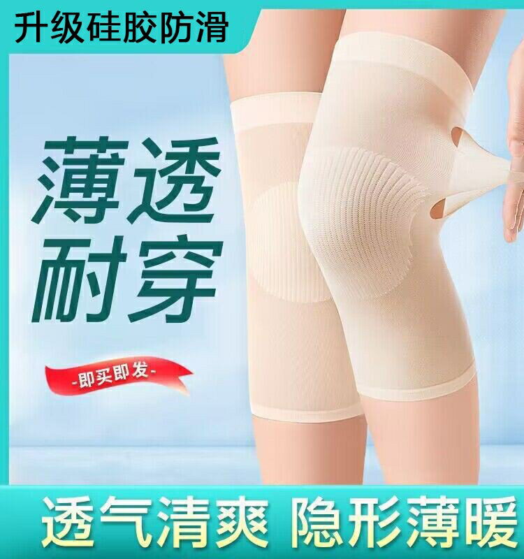 竹纖維護膝膝蓋男女中老年關節保護套腿套夏季薄款空調房保暖護套