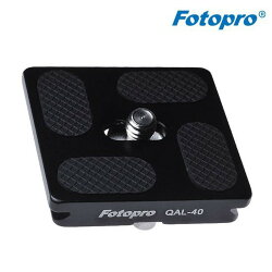 【中壢NOVA-水世界】Fotopro QAL-40 三腳架專用 快拆板 雲台快拆底板 原廠 公司貨