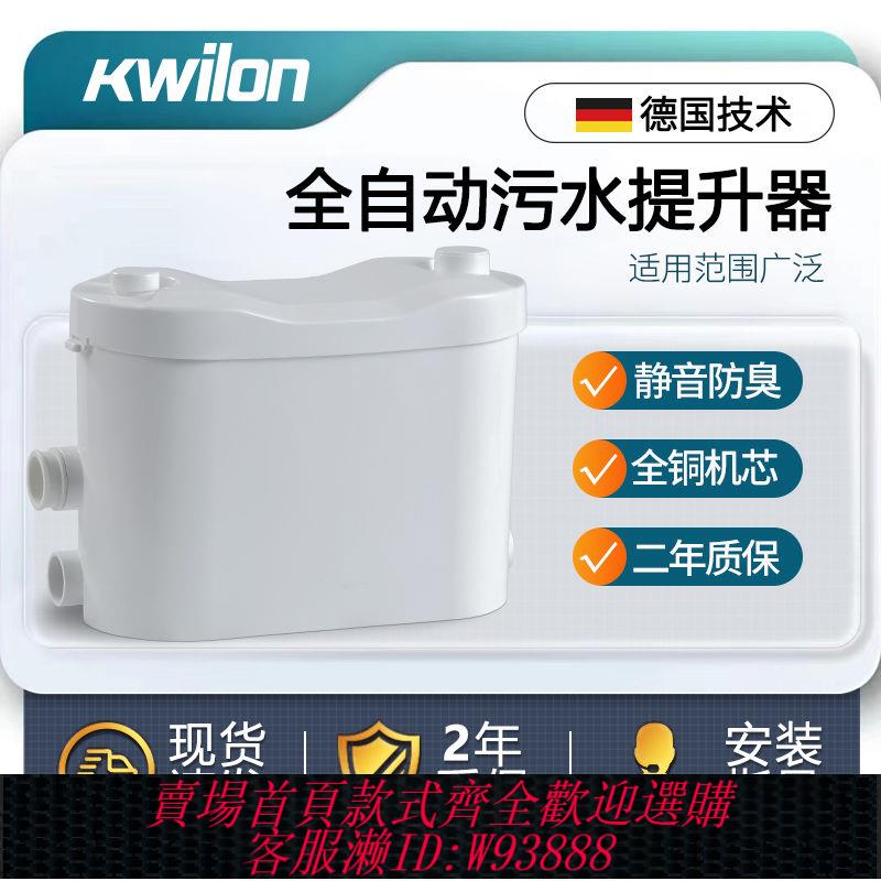 排汙泵 地下室汙水提升泵家用馬桶粉碎泵商場廚房衛生間全自動汙水提升泵