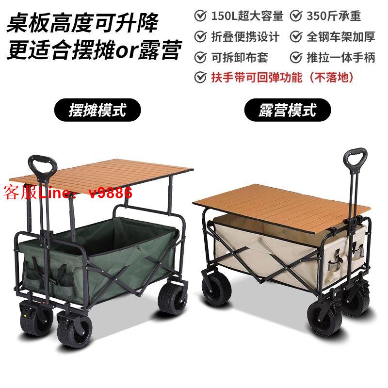 【最低價】【公司貨】新款升降露營推車可折疊戶外手推野餐車營小拉車野營車夜市擺攤車