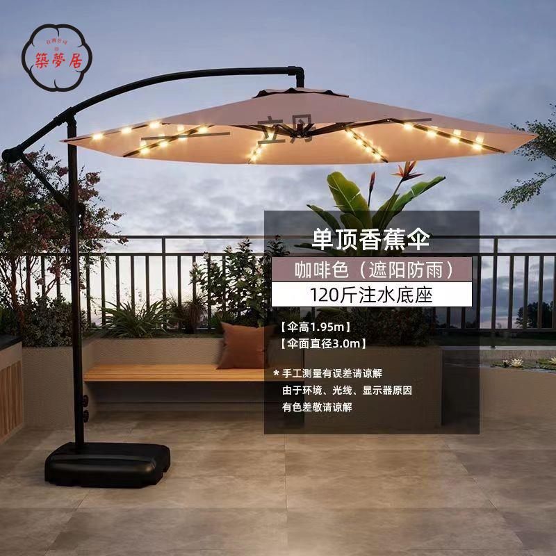 免運 工廠直銷 戶外遮陽傘 中柱傘 羅馬傘 香蕉傘 擺攤傘 庭院傘 戶外遮陽傘香蕉傘庭院別墅花園陽臺露臺夜市咖啡店太陽能燈奶茶店店長推薦/特惠 工廠現貨出 特價出 全館折扣 售後保障 zm5319