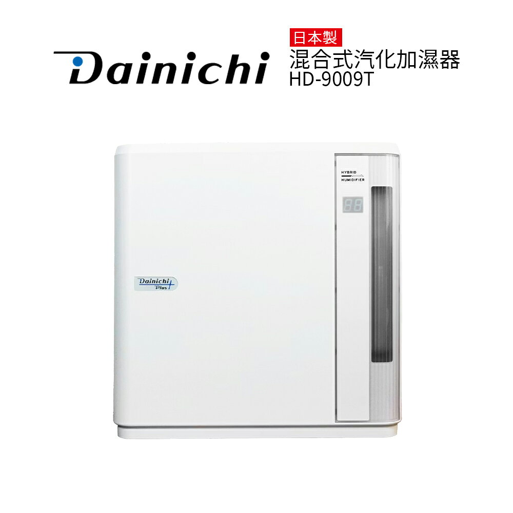 大日Dainichi 混合式空氣加濕器HD-9009T(適用12坪) 雲朵白