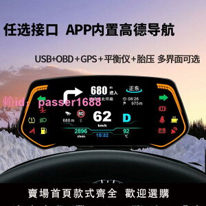 汽車抬頭顯示器GPS海拔坡度導航HUD貨車USB速度新能源多功能儀表