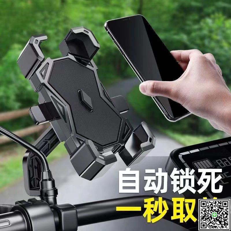 電動車新款手機支架電瓶摩托車自行車外賣員專用導航固定手機支架-UM.有米家居