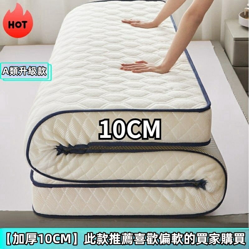 乳膠床墊 軟床墊 乳膠日式床墊 交換禮物 羽絨床墊 露營 床墊折疊 床墊可超取 雙人床墊