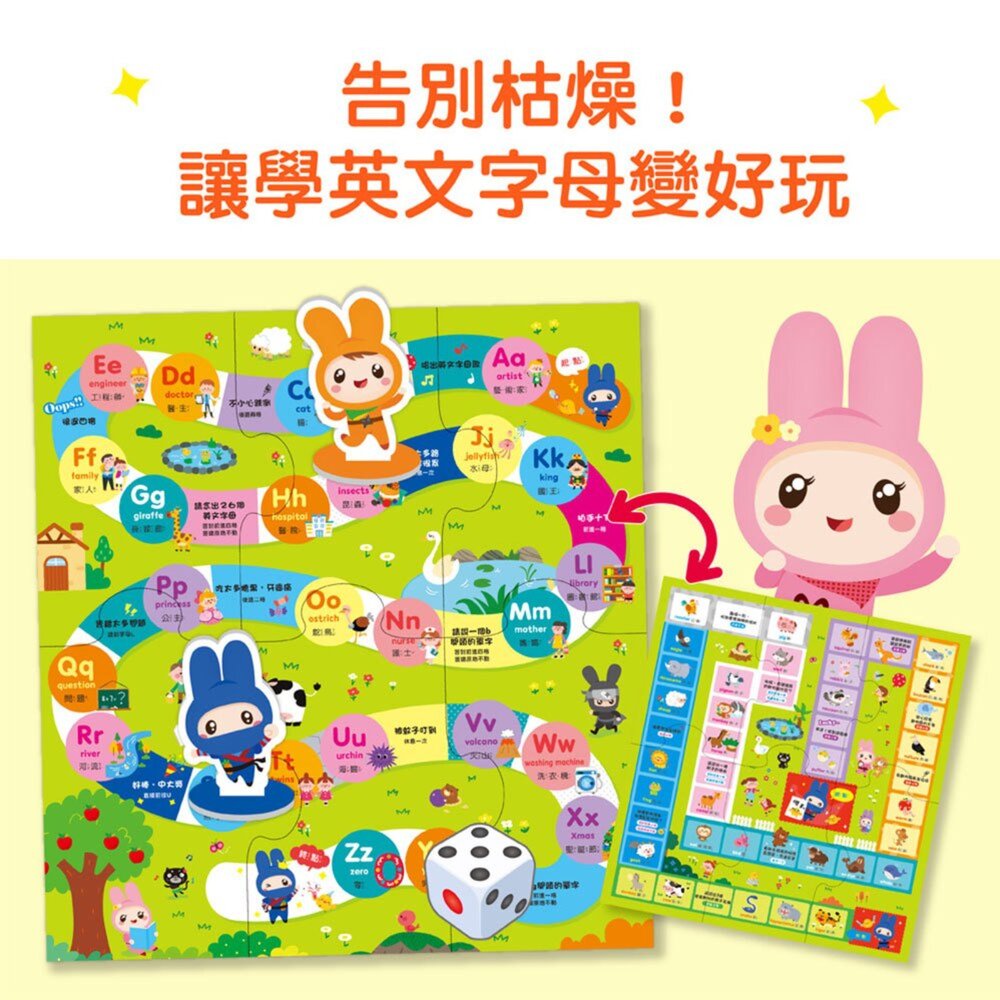 媽媽買 全能拼音學習寶盒 幼福文化 拼音學習寶盒 幼小銜接 語文啟蒙ㄅㄆㄇ ABC 學習玩具 有聲學習掛圖 3