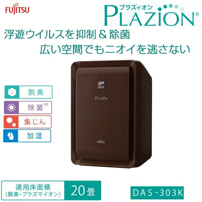 海外正規品 【集塵フィルター新品】FUJITSU 加湿 DAS-303C Amazon.co