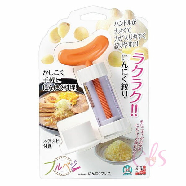 [$699免運] 日本製 下村工業 旋轉蒜頭壓碎器 橘白  ☆艾莉莎ELS☆