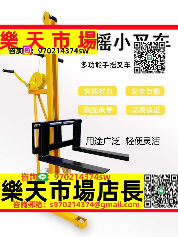 定製手動輕便型小叉車便攜式手搖升降叉車小型堆高車多功能裝卸搬運車