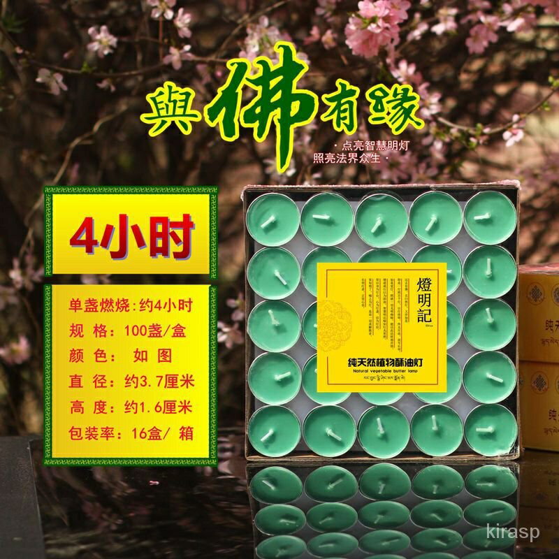 綠色酥油燈寺廟傢用供奉節日4小時植物油佛燈祈福佛前長明小蠟燭 PZ0W