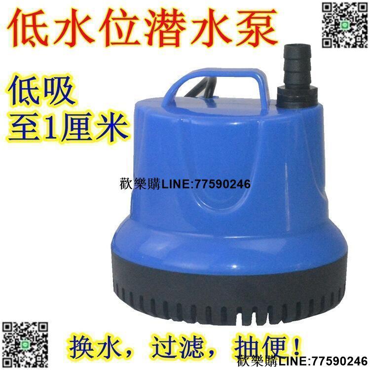 【歡樂購】【現貨110V】沉水馬達 魚缸 超靜音 潛水泵過濾器 底吸泵 循環泵 小型水族箱抽水 潛水抽水泵換水器