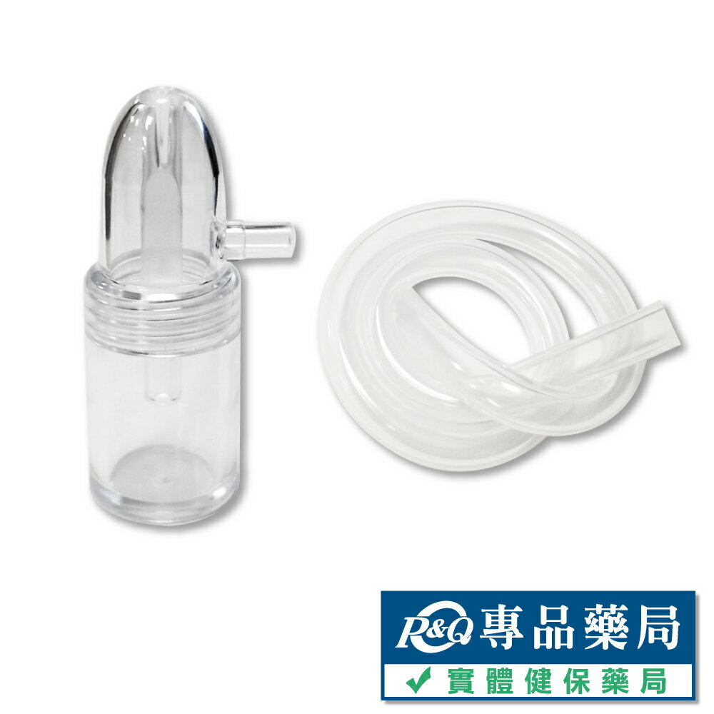 知母時 吸鼻器配件 瓶子/矽膠管子 專品藥局