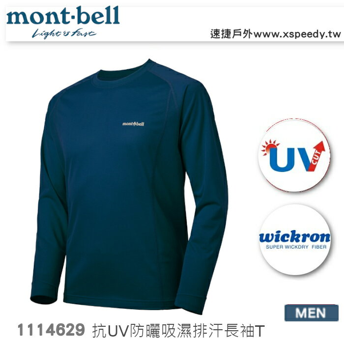 【速捷戶外】日本 mont-bell 1114629 WICKRON 男長袖排汗T,柔順,透氣,排汗, 抗UV,montbell