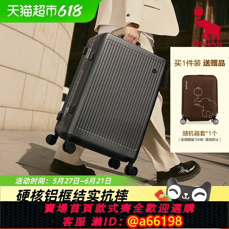 【臺灣公司 可開發票】愛華仕行者行李箱20寸登機箱男24寸大容量拉桿箱女旅行密碼箱商務