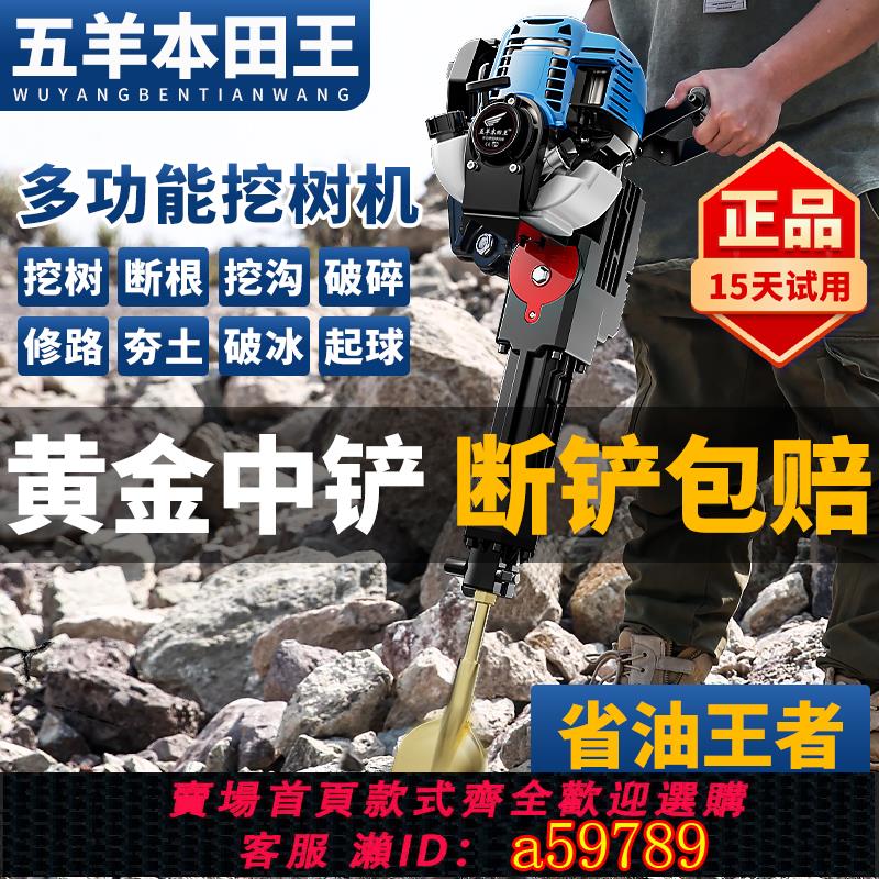 【全網低價 可打統編】日本進口移樹起樹機小型挖樹機起苗機挖土挖坑機神器汽油鎬刨樹機