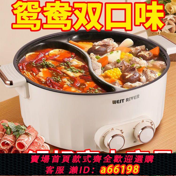 【臺灣公司 可開發票】鴛鴦鍋德國鴛鴦電火鍋家庭電炒鍋一體多功能一體式電熱鍋大容量