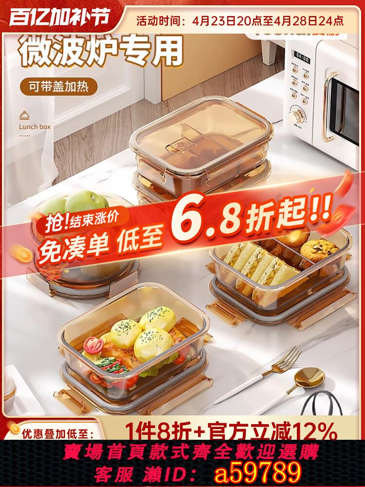 【臺灣公司 可打統編】友耐玻璃飯盒微波爐加熱專用碗上班族帶飯餐盒保鮮盒可分隔便當盒