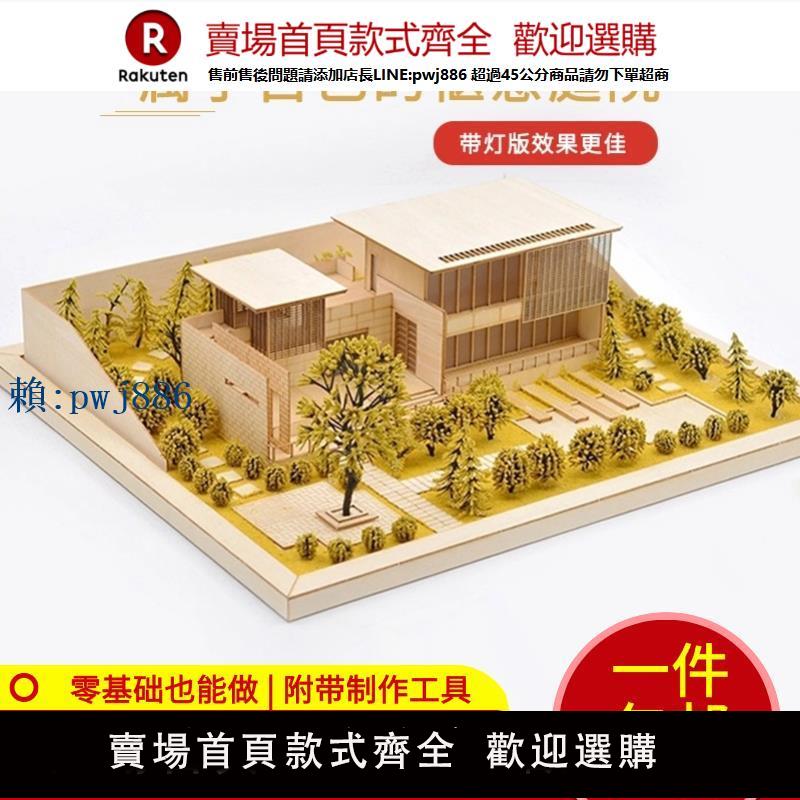 【可打統編 超低價】DIY手工拼裝製作模型沙盤建築場景材料包套裝小屋房子後現代別墅