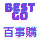 Best Go 百事購居家生活館