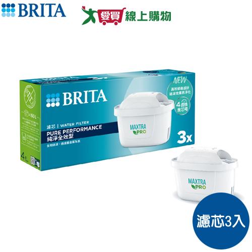 德國BRITA Mxpro濾芯 3入全效 濾水量升級50% 阻隔塵土 減少水中金屬 濾芯 濾心 濾水 過濾【愛買】