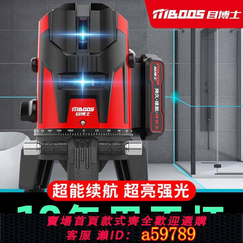 【台灣公司 可打統編】鐳射紅外線水平儀高精度強光細線戶外綠光23五線自動調平水儀室外
