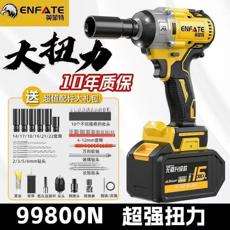 電動扳手 電動起子 無刷扳手 電動扳手 超大扭力 電沖擊扳手 架子工汽修tao筒專用 電動工具無刷