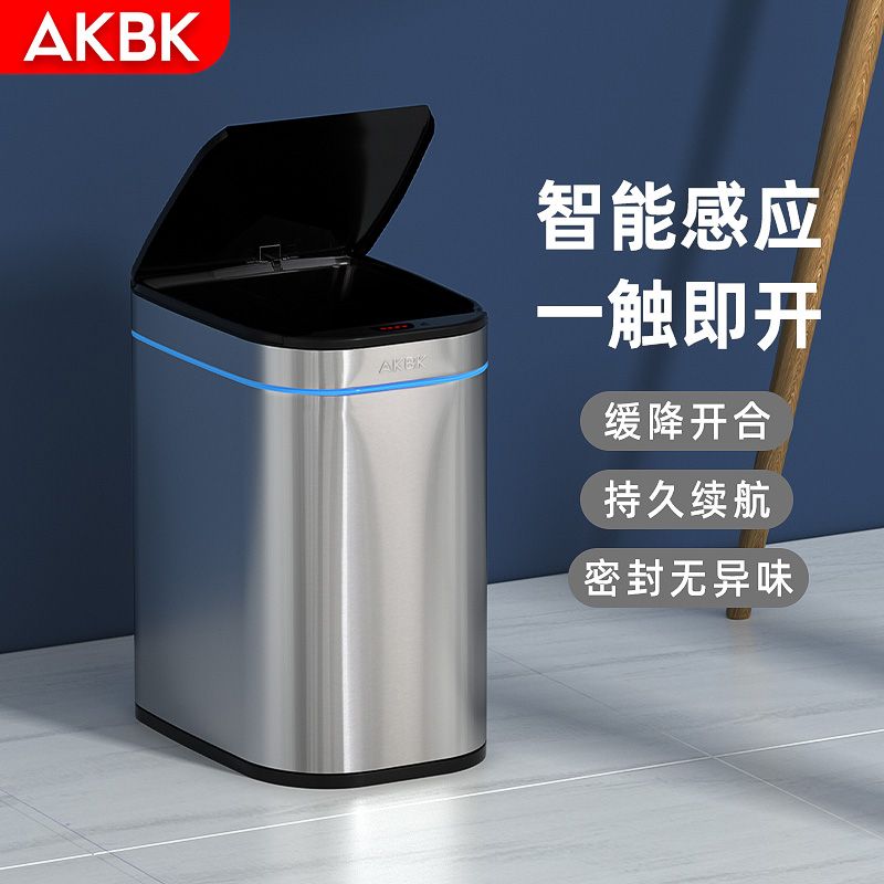感應垃圾桶 AKBK智能垃圾桶 感應式 大容量不銹鋼衛生間客廳家用廚房高檔 充電