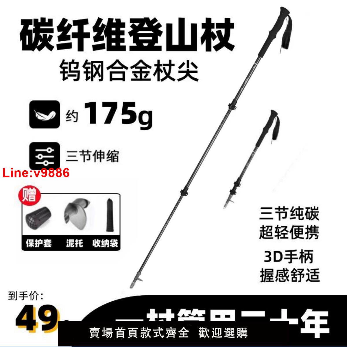 【臺灣公司 超低價】碳纖維登山杖專業戶外碳素超輕便攜伸縮爬山攀登防滑裝備徒步手杖