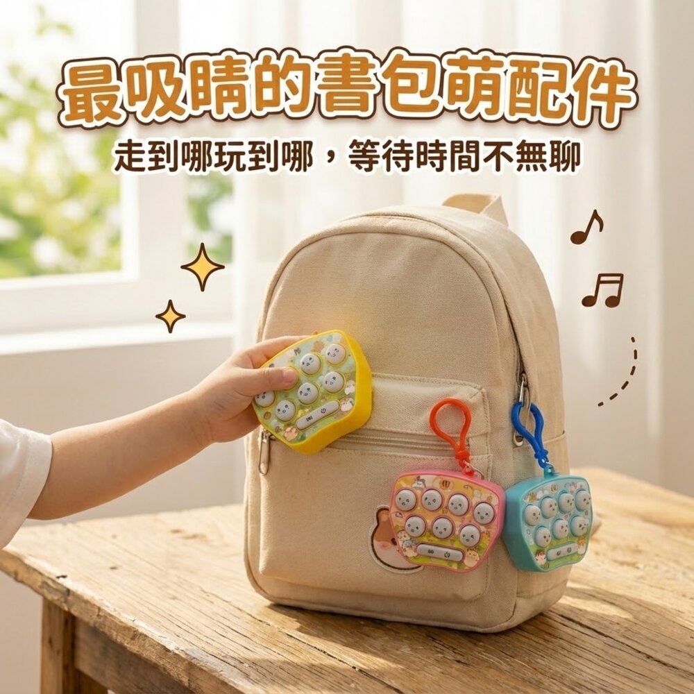 媽媽買 迷你掌上打地鼠 兒童益智反應力訓練玩具 減壓小玩具 隨身鑰匙圈 親子互動專注力遊戲 2