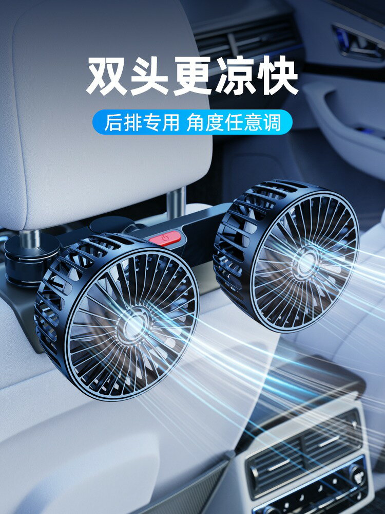 車載後排專用雙頭小電風扇usb汽車用品12v24伏麵包車內貨車上內飾