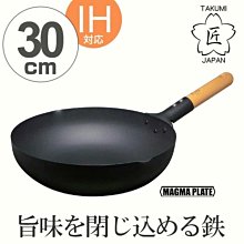日本製造 匠TAKUMI JAPAN MGIT30 鐵鍋 IH對應 鐵製炒鍋 30cm 日本必買代購