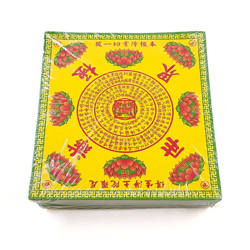 【燙金紙】彩色 模造套色 大悲咒 蓮花紙 單面 九色