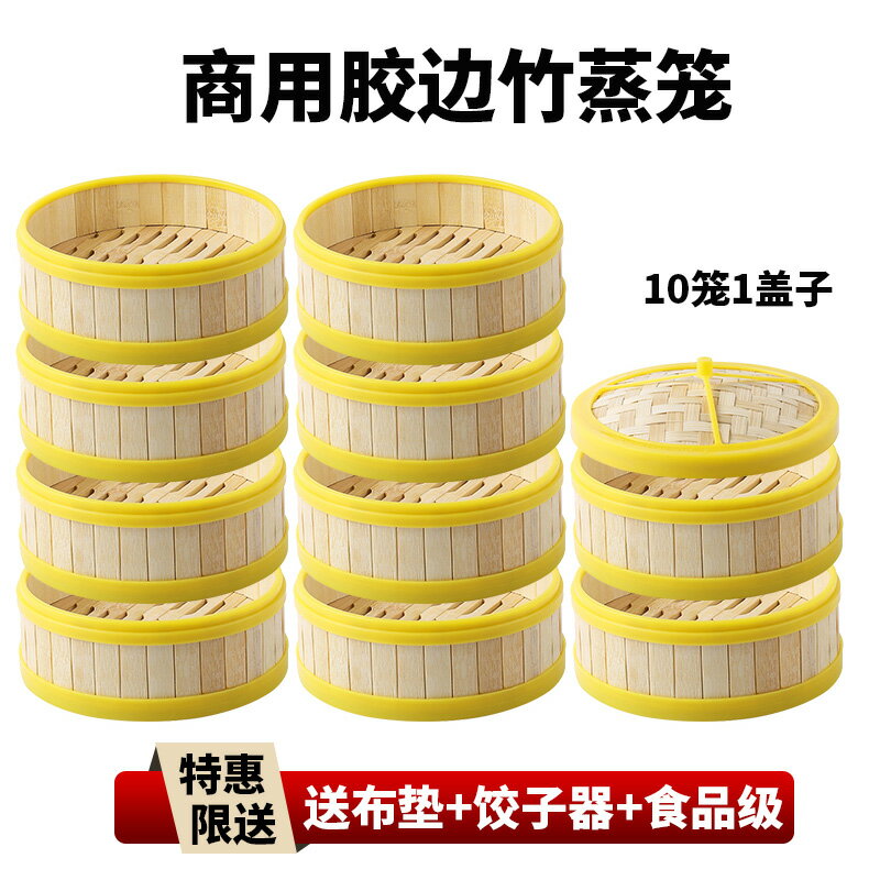 木質蒸籠/蒸籠屜 塑膠加深竹製蒸籠商用廣式早茶點心籠仔飯小籠包餃子家用蒸鍋籠屜『XY32698』