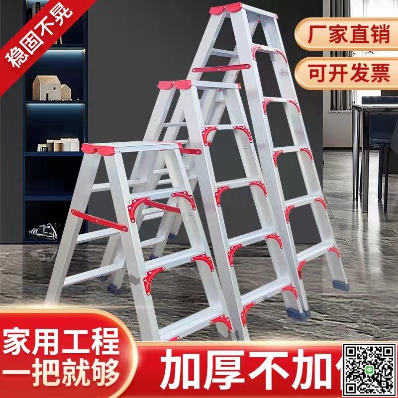 梯子家用工程專用加厚鋁合金人字梯多功能非折疊伸縮2米3米高施工-UM.有米家居