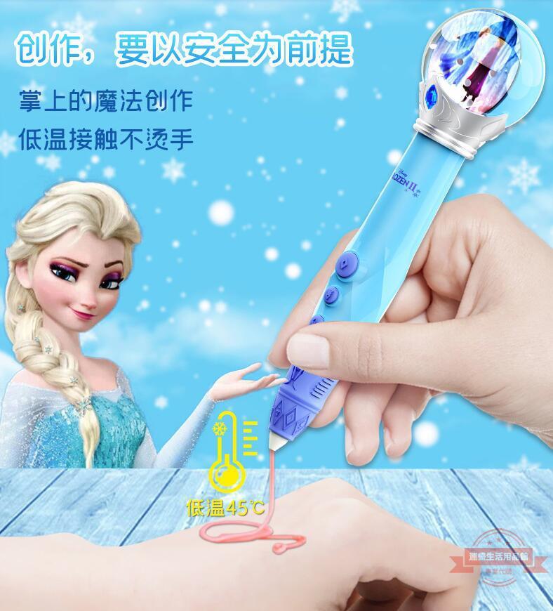 正版冰雪奇緣3D打印筆創意DIY手工涂鴉繪智能玩具低溫畫筆兒童