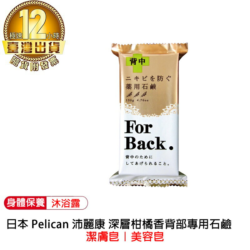 Pelican 沛麗康沐浴乳購物比價 21年02月優惠價格推薦 Findprice 價格網