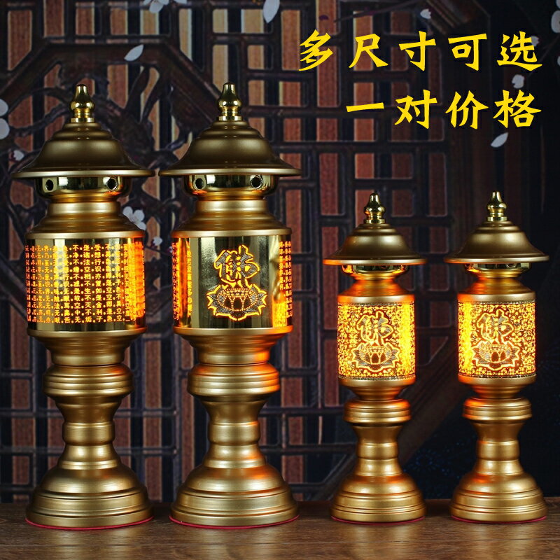 led蓮花燈佛供燈心經佛前長明神燈觀音供奉仙堂家用插電一對佛臺