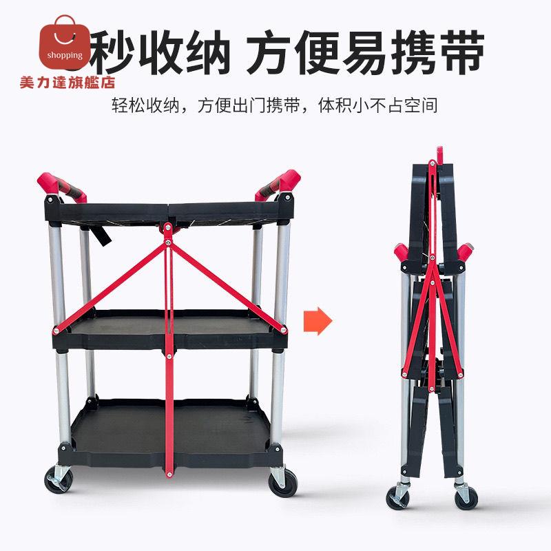 工具車 工作臺 小推車 餐車 可折疊工具車車送餐車小推車戶外直播移動導演拍攝器材工作臺 八折下殺 特價出 可開發票