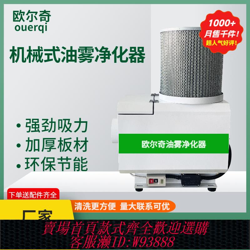 {可刷卡 打統編}廠家環保cnc機床油霧分離器工業機床油霧收集器油霧凈化器過濾器