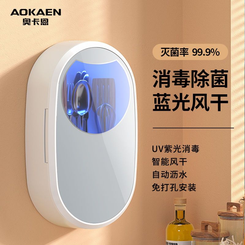 筷子消毒盒 消毒機 奧卡恩筷子消毒機 家用廚房筷籠壁掛式筷子收納盒 筷子筒 壁掛式新款 全館免運