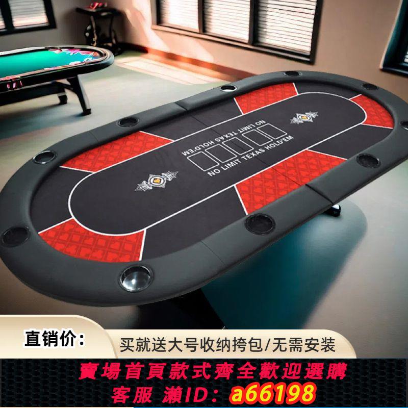 【臺灣公司 可開發票】德州撲克桌面折疊麻將棋牌室籌碼德撲桌布橢圓形對折臺面德州桌布