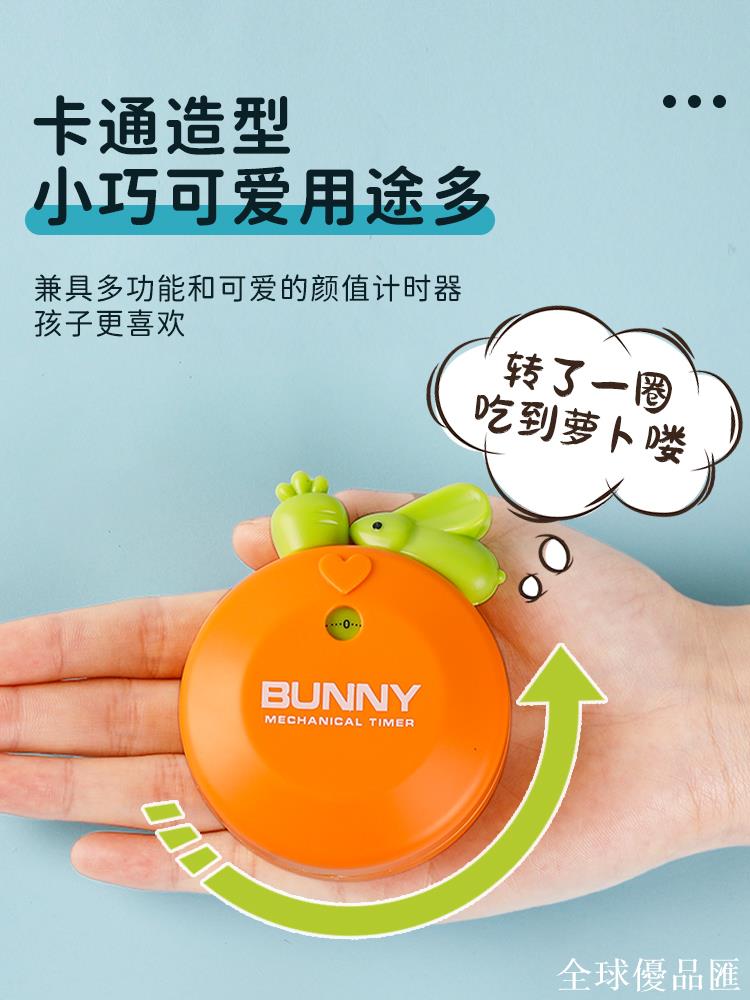 【全球優品匯】計時器學習專用兒童機械倒定時器時間管理廚房提醒器學生自律神器