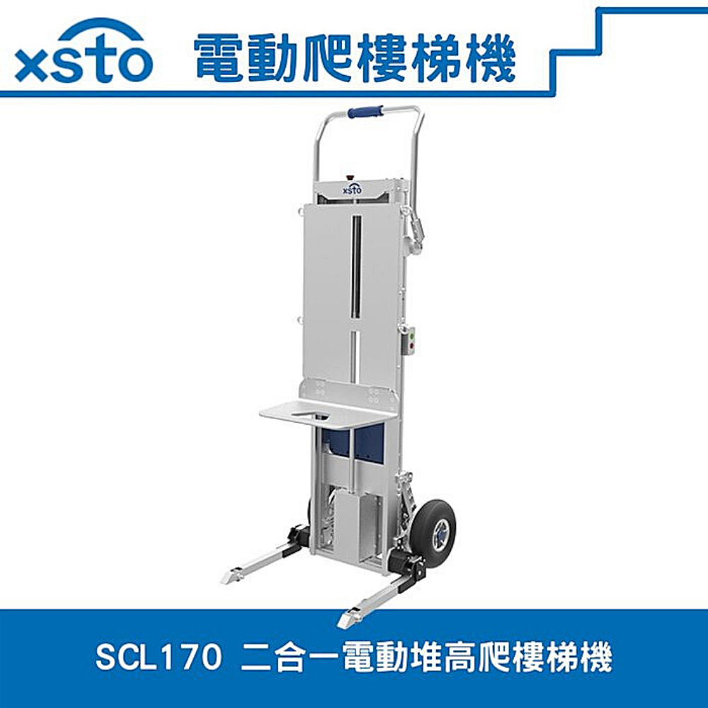 xsto SCL170 二合一電動堆高爬樓梯機