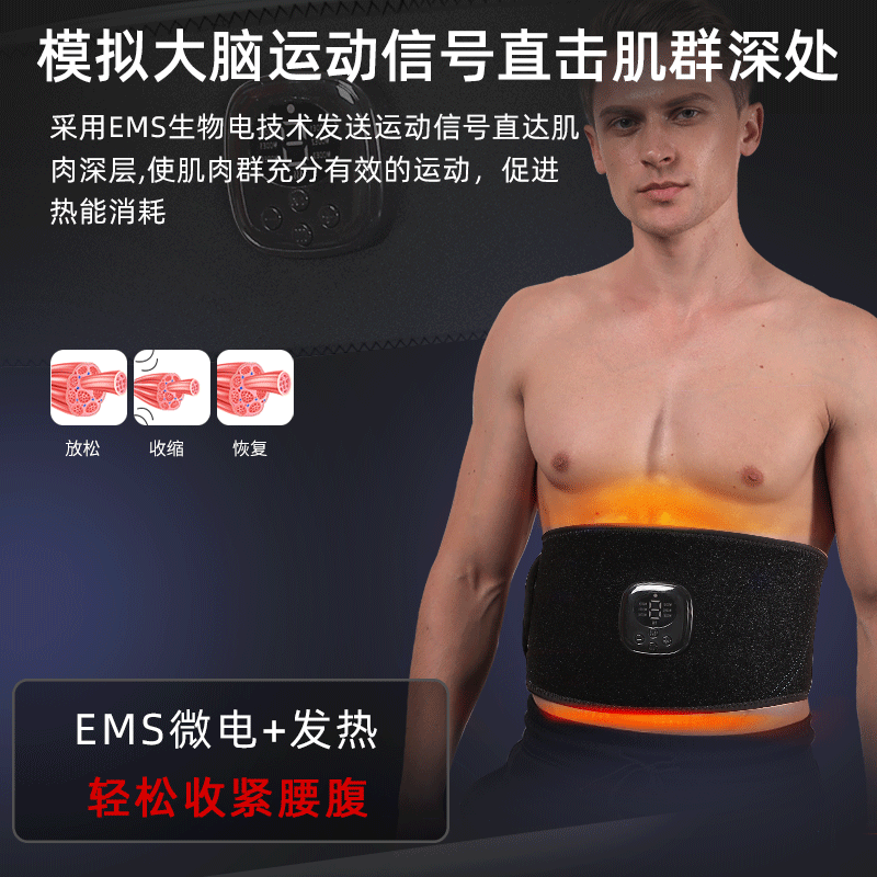 日本elfBela加熱收腹瘦肚子神器減小腹去肥器全身懶人產后甩脂機