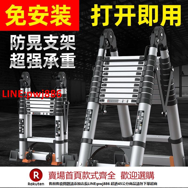 【臺灣公司 優質服務】伸縮梯子升降工程梯鋁合金便攜家用人字梯多功能不銹鋼折疊梯加厚