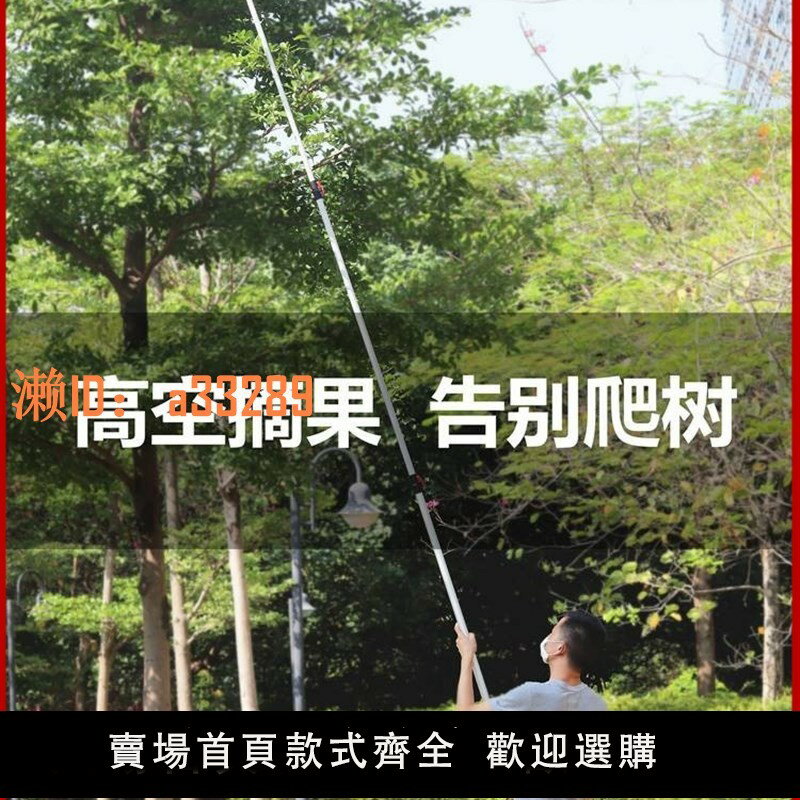【可開發票】多功能可伸縮摘果器 高枝摘果粗枝採果L剪刀鋁合金鋸齒高空修枝